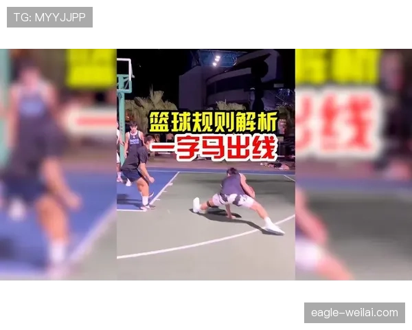 正式篮球规则中干扰球的具体判定方式与得分有效性
