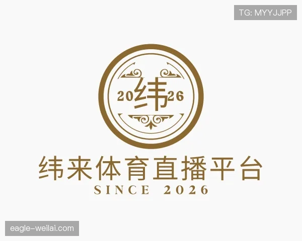 解读纬来体育
